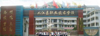 學校教學樓
