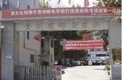 郵電學(xué)校大門
