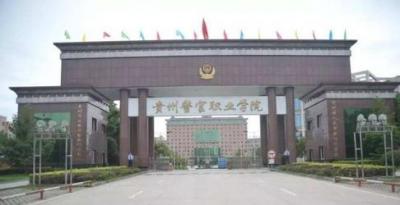 貴州警官職業(yè)學(xué)院中專部大門