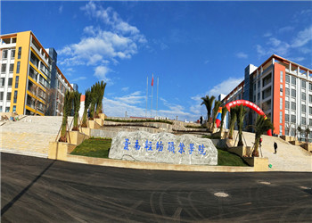 云南輕紡職業(yè)學院2021年五年制大專招生簡章