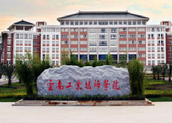 云南工業(yè)技師學(xué)院2021年初中起點(diǎn)招生簡章