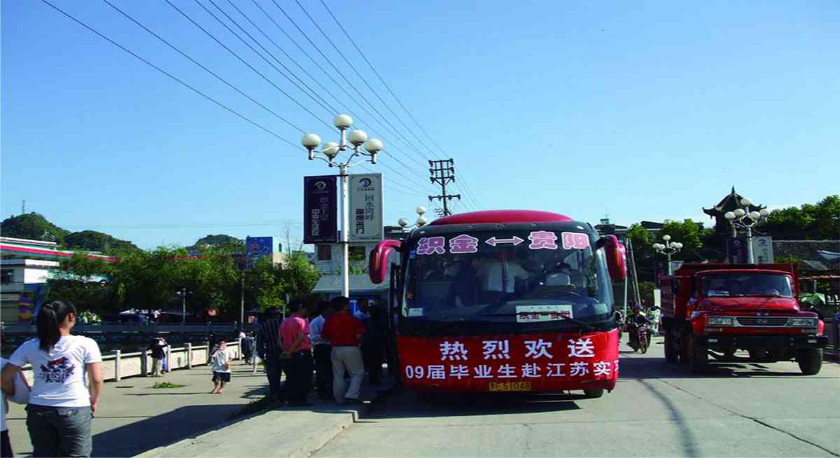 學校