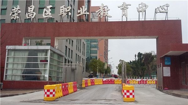 2019年重慶市榮昌區(qū)職業(yè)教育中心3+2分段制招生專業(yè)