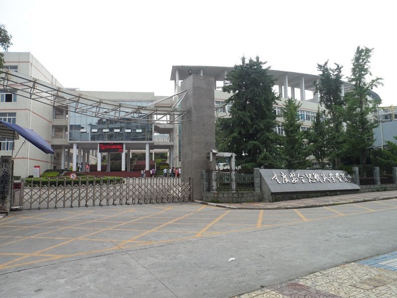 重慶安全技術職業(yè)學院五年一貫制招生計劃