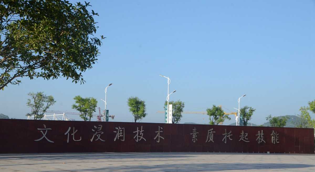 學校