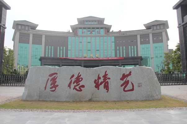 2019年重慶市涪陵區(qū)職業(yè)教育中心3+2分段制招生專業(yè)