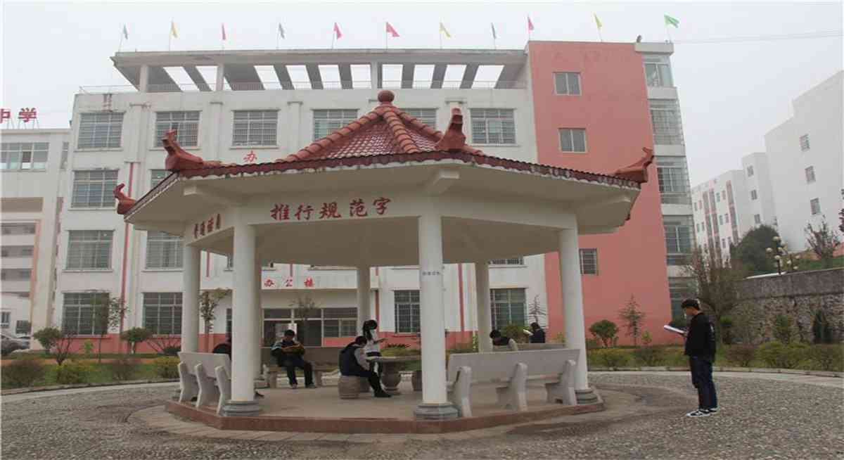 學校