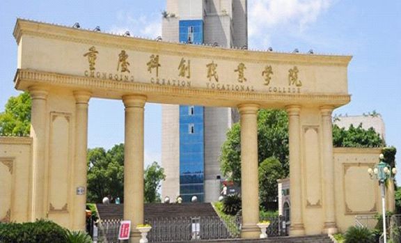 2019年重慶科創(chuàng)職業(yè)學(xué)院五年一貫制大專(zhuān)招生專(zhuān)業(yè)