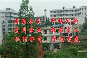 樂德職中-榮縣樂德職業(yè)中學校圖片