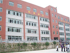 正安縣中等職業(yè)學校|正安職校圖片