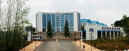貴陽(yáng)市信息技術(shù)中等專業(yè)學(xué)校圖片