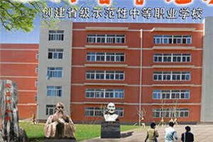 會理縣現(xiàn)代職業(yè)技術學校圖片