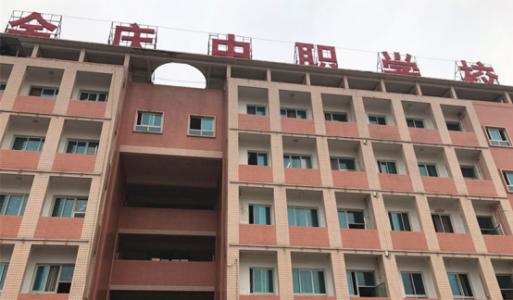 余慶縣中等職業(yè)學(xué)校|余慶職中圖片
