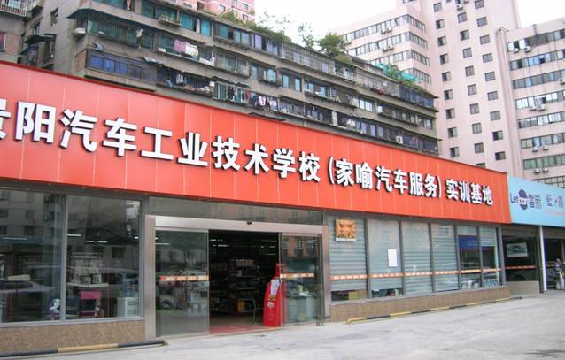 貴陽汽車工業(yè)技術學校圖片