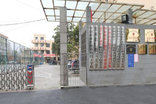 中國鋁業(yè)貴州高級技工學校|貴州鋁業(yè)職業(yè)學院圖片
