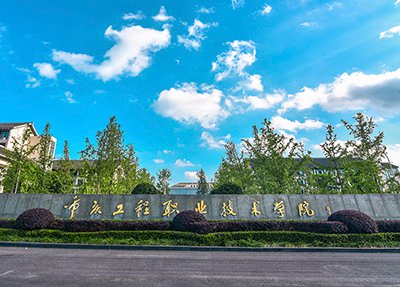 四川文化傳媒職業(yè)學院五年制大專專業(yè)介紹