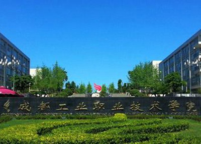 陜西省商貿(mào)技工學校