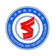 德州職業(yè)技術學院