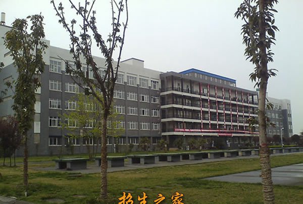 成都市鐵路技術(shù)學校