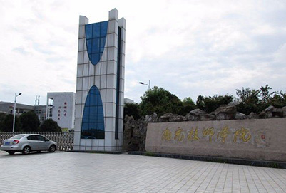 南充技師學(xué)院2018年報(bào)名學(xué)費(fèi)-招生專業(yè)