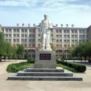 石家莊新華中等專業(yè)學校