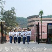 廣東理工職業(yè)技術學校