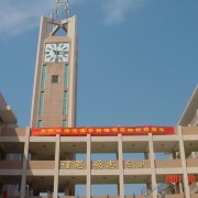 濟南商業(yè)技工學校