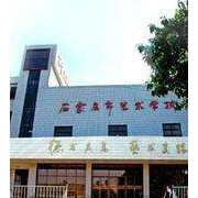 石家莊市藝術(shù)學(xué)校