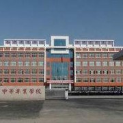 商河職業(yè)中等專業(yè)學校