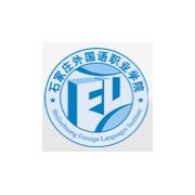石家莊城市經(jīng)濟(jì)職業(yè)學(xué)院