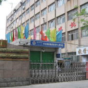 華北制藥集團有限責任公司職工技校