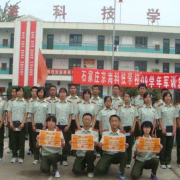 石家莊京?？萍贾械葘I(yè)學(xué)校