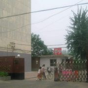 石家莊體育運動學(xué)校