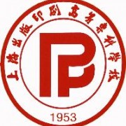 上海出版印刷高等?？茖W校