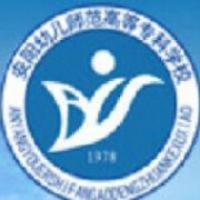 安陽幼兒師范高等?？茖W校