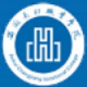 安徽長江職業(yè)學(xué)院