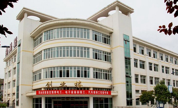 四川省劍閣職業(yè)高級(jí)中學(xué)校