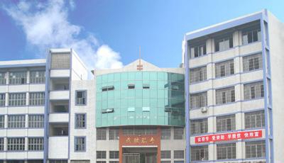 四川省武勝職業(yè)中專學(xué)校