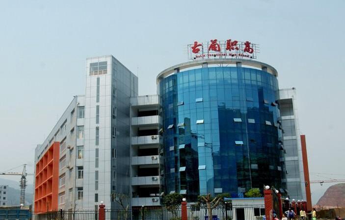 古藺縣職業(yè)高級中學校