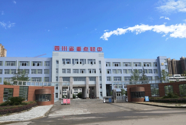 四川省閬中江南高級職業(yè)中學