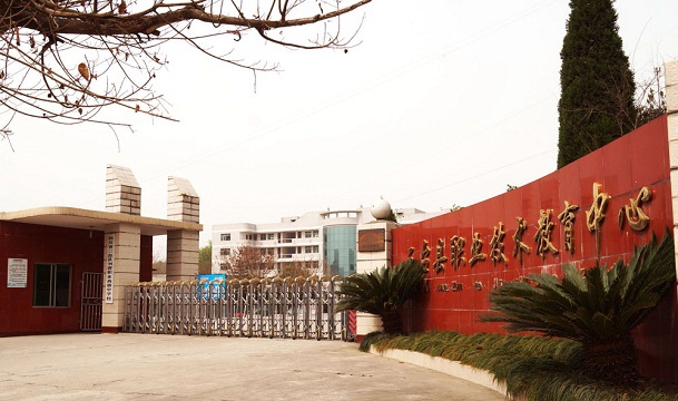 四川省三臺(tái)縣劉營(yíng)職業(yè)高級(jí)中學(xué)校