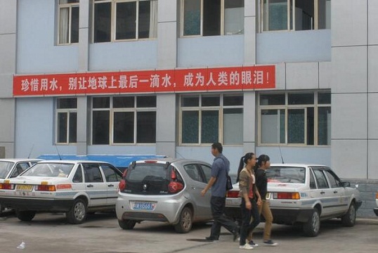 西昌交通學(xué)校