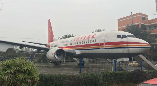 成都航空專修學院
