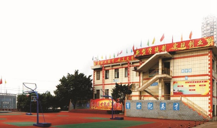 四川省樂(lè)山新世紀(jì)技工學(xué)校