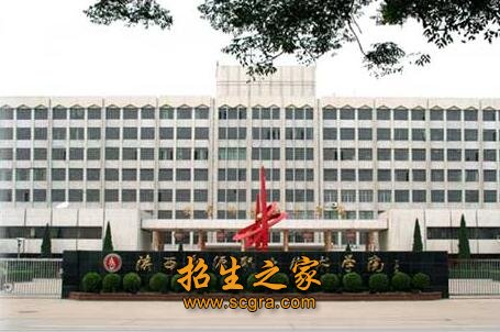 陜西能源職業(yè)技術學院