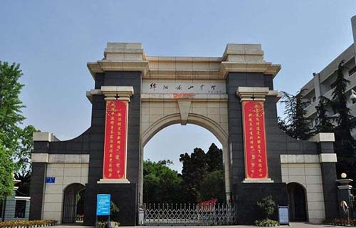 四川省綿陽(yáng)南山中學(xué)